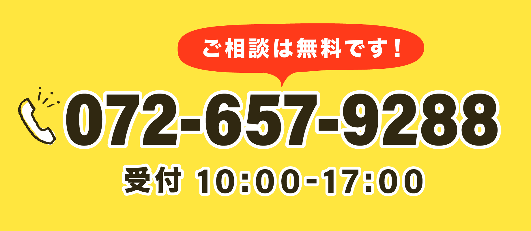 茨木星見堂の電話番号