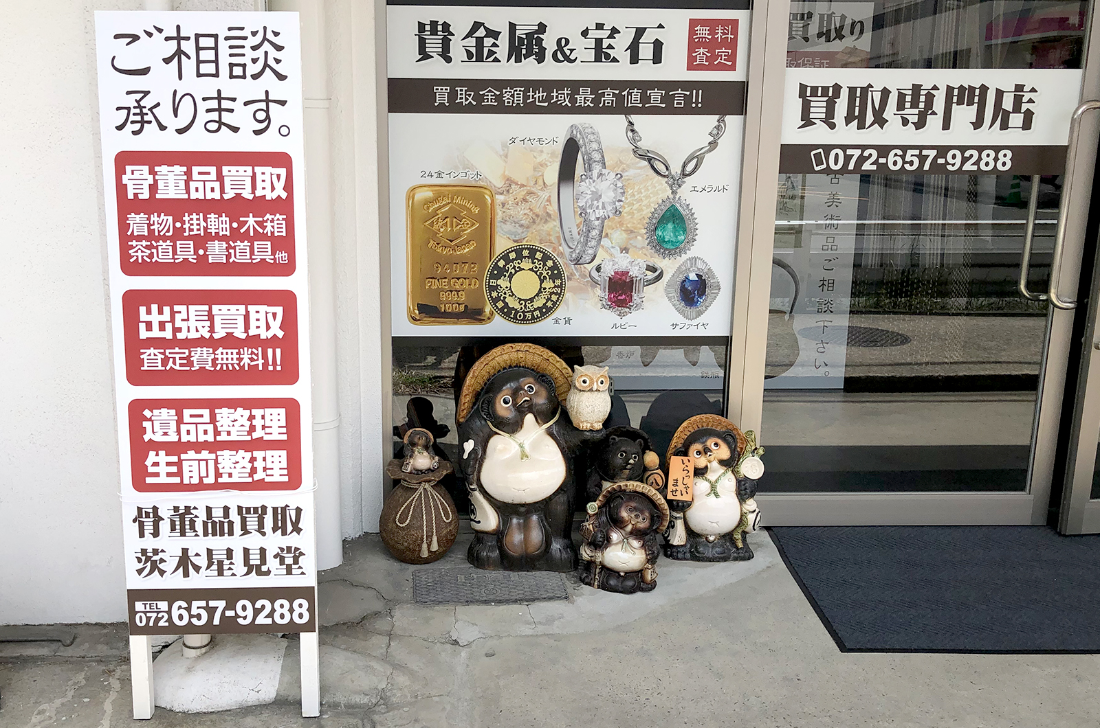 地域密着の骨董品買取イメージ