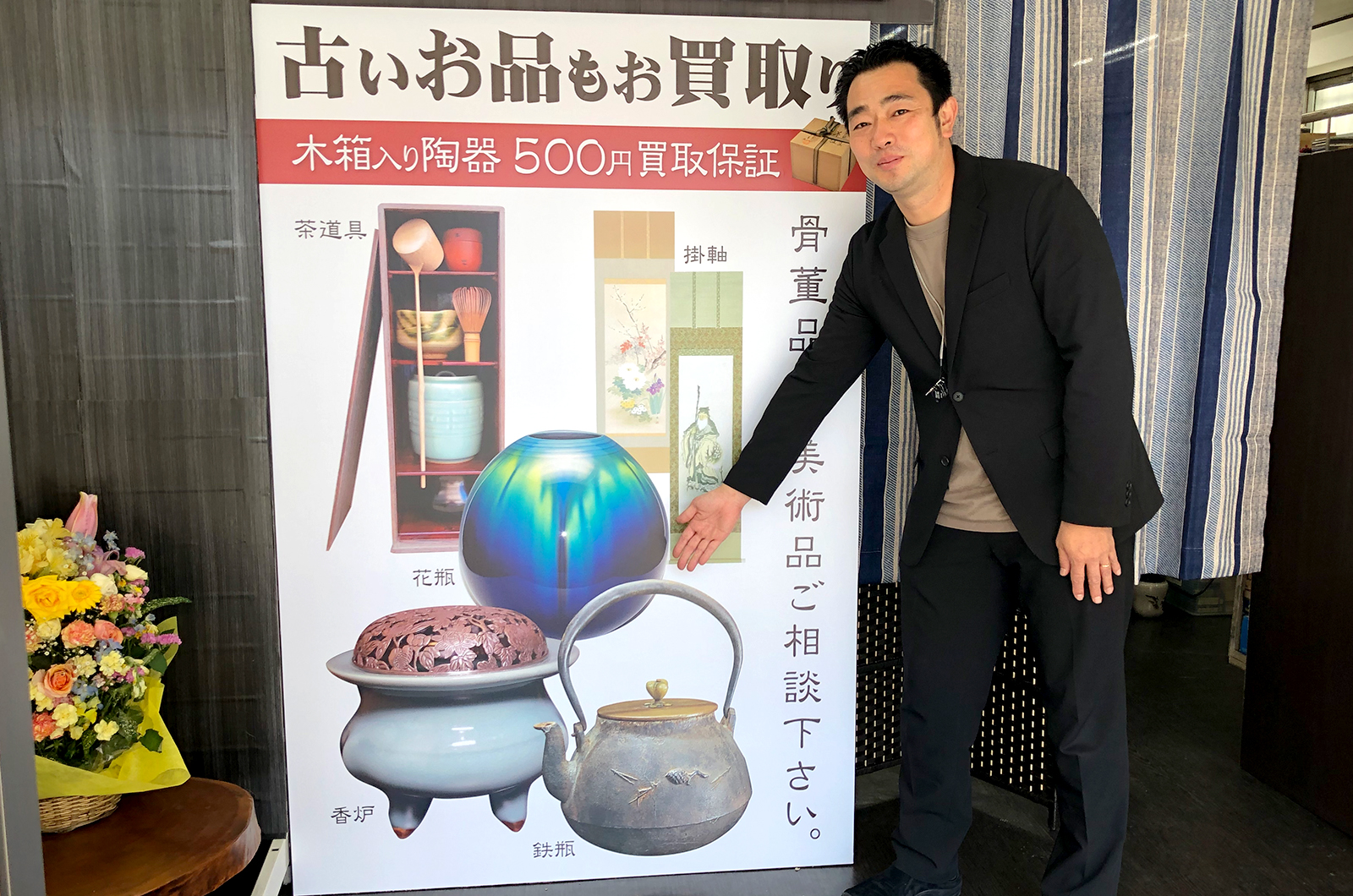 鑑定と査定のイメージ