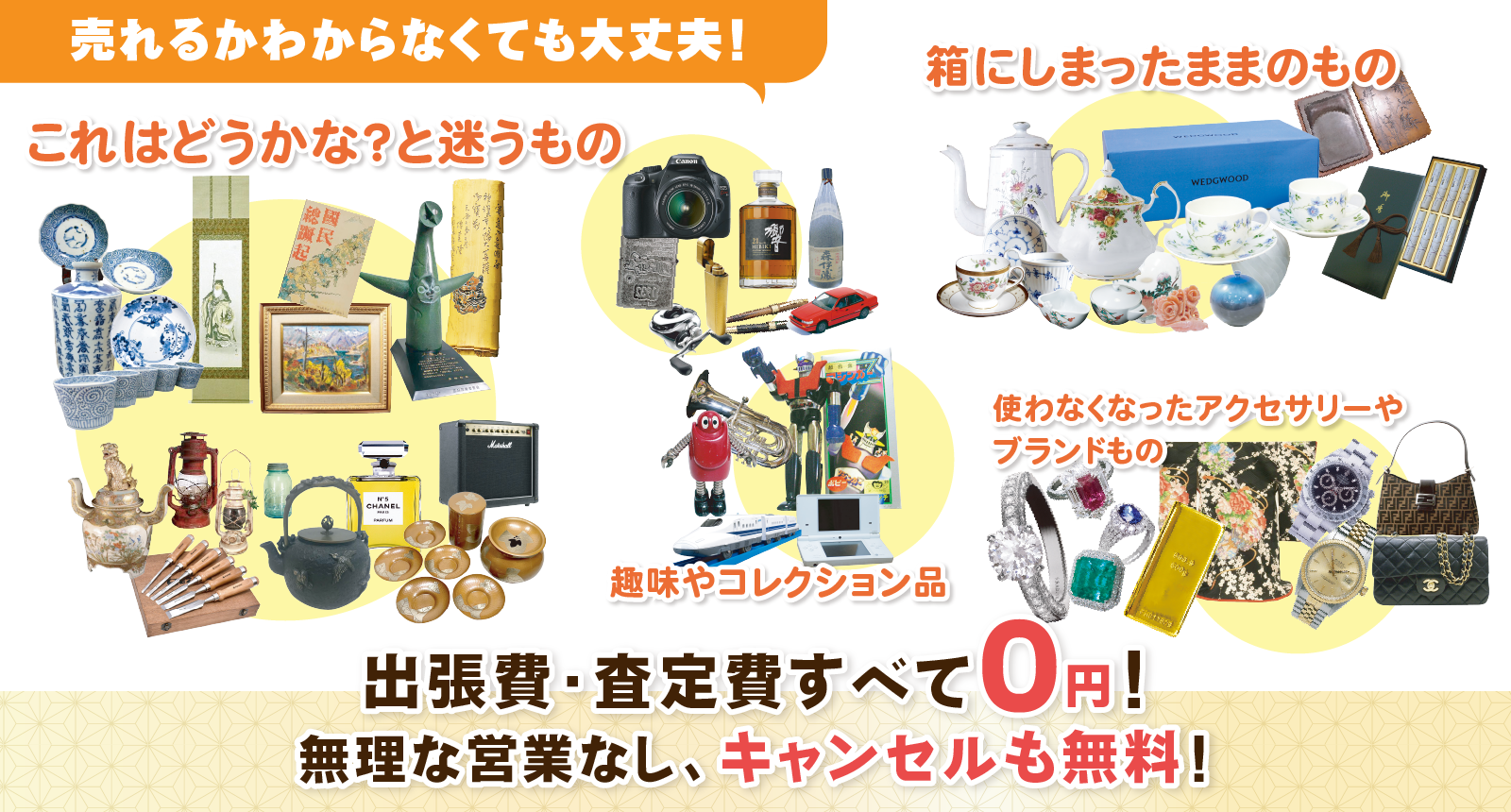 茶道具、掛け軸、アクセサリー、食器、花瓶、木箱など