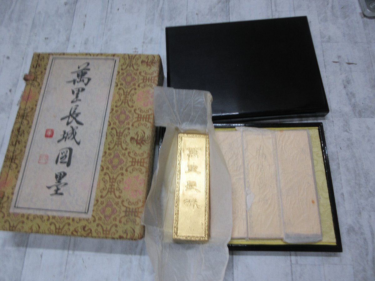萬里長城墨・中国墨を出張買取いたしました|中国墨の価値を解説