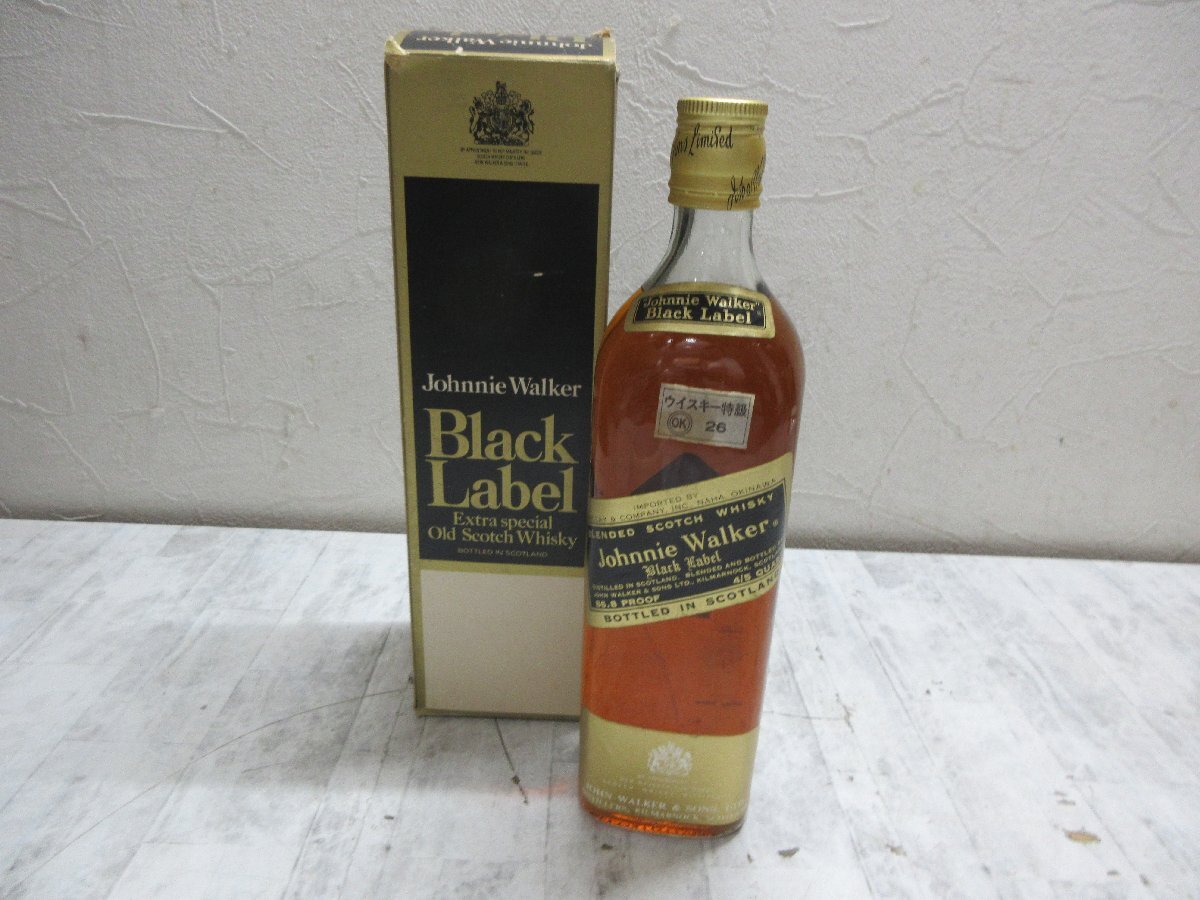 ジョニーウォーカー ブラックラベルの古酒を出張買取｜未開栓・金キャップの査定ポイント